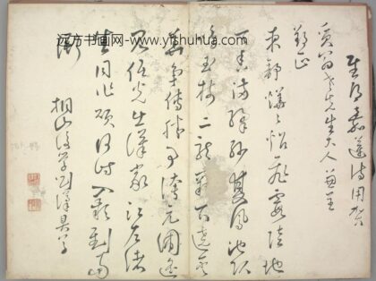 明 刘汉行书赋得嘉莲诗页.jpg