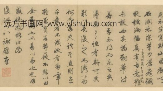 明 刘珏行书论画帖册页.jpg
