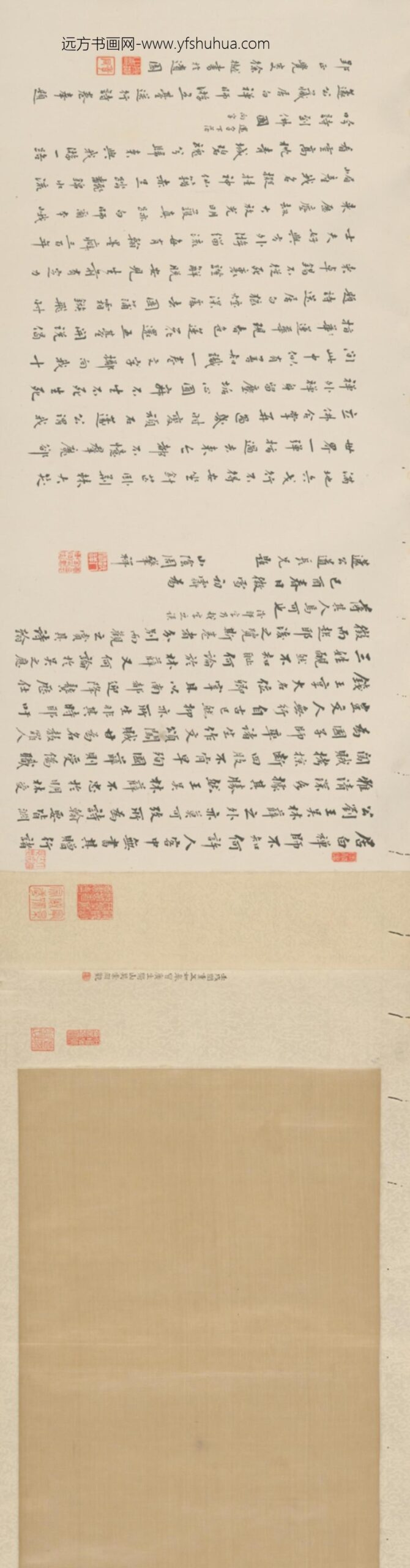 明-刘若宰等九家行书居伯禅师送行诗卷_