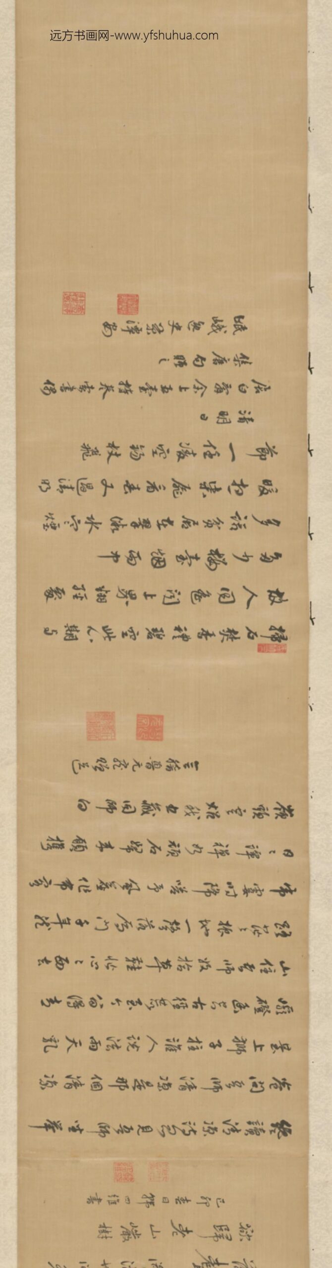明-刘若宰等九家行书居伯禅师送行诗卷_