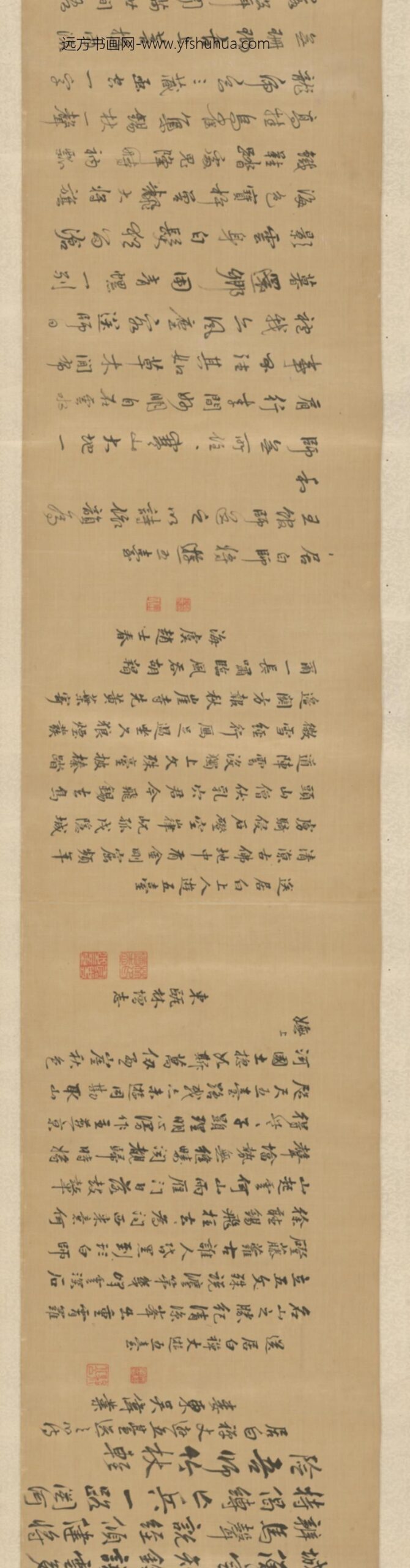 明-刘若宰等九家行书居伯禅师送行诗卷_