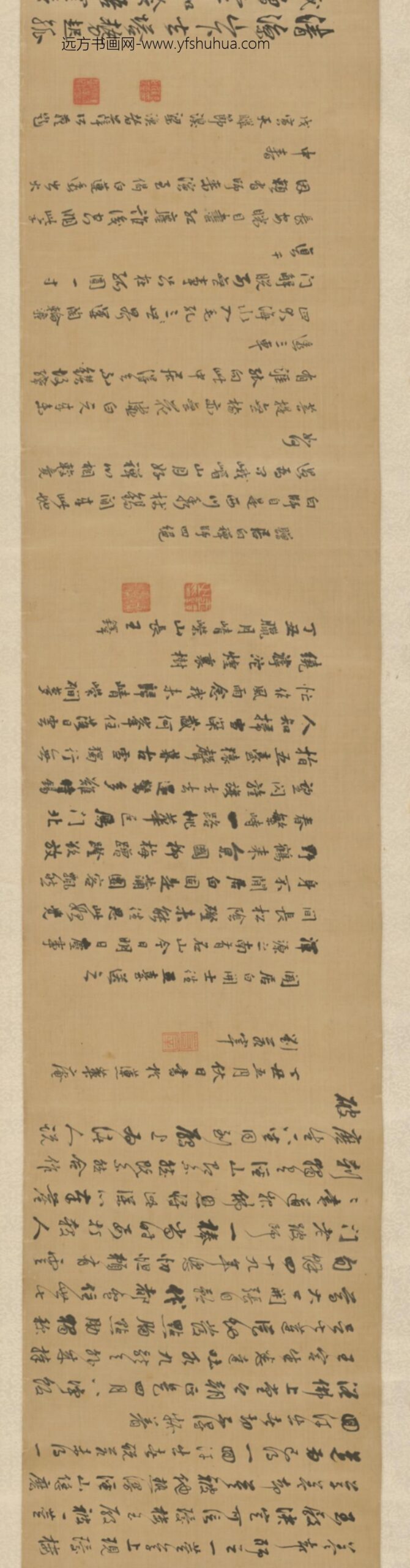 明-刘若宰等九家行书居伯禅师送行诗卷_