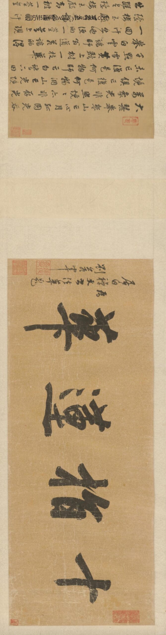 明-刘若宰等九家行书居伯禅师送行诗卷_