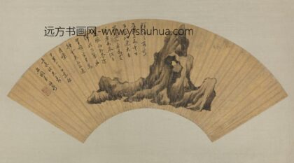 明 包壮行墨石扇面.jpg