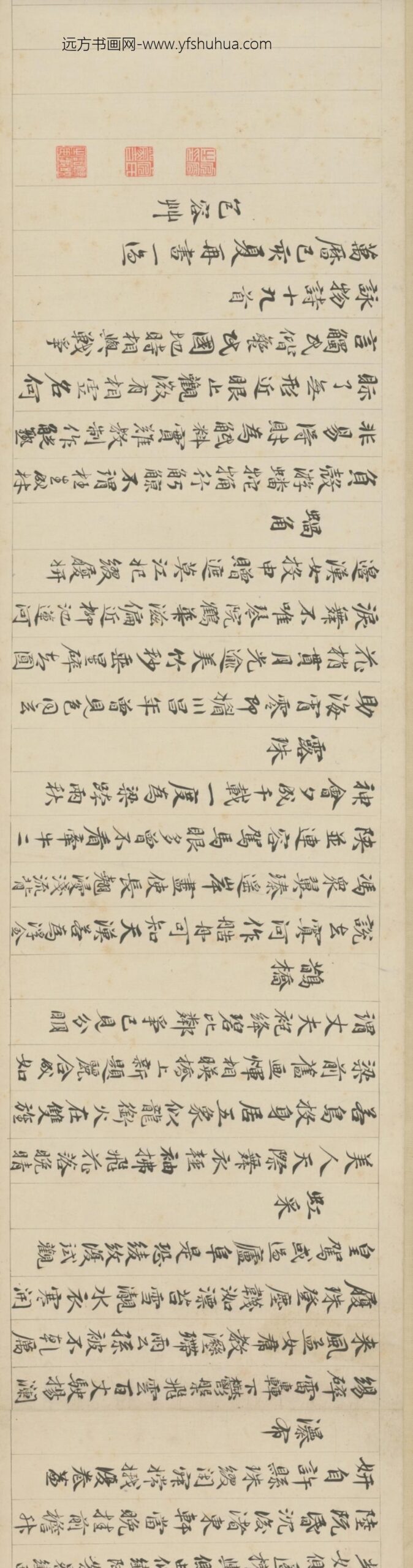 明-包容行楷咏物诗十九首卷_