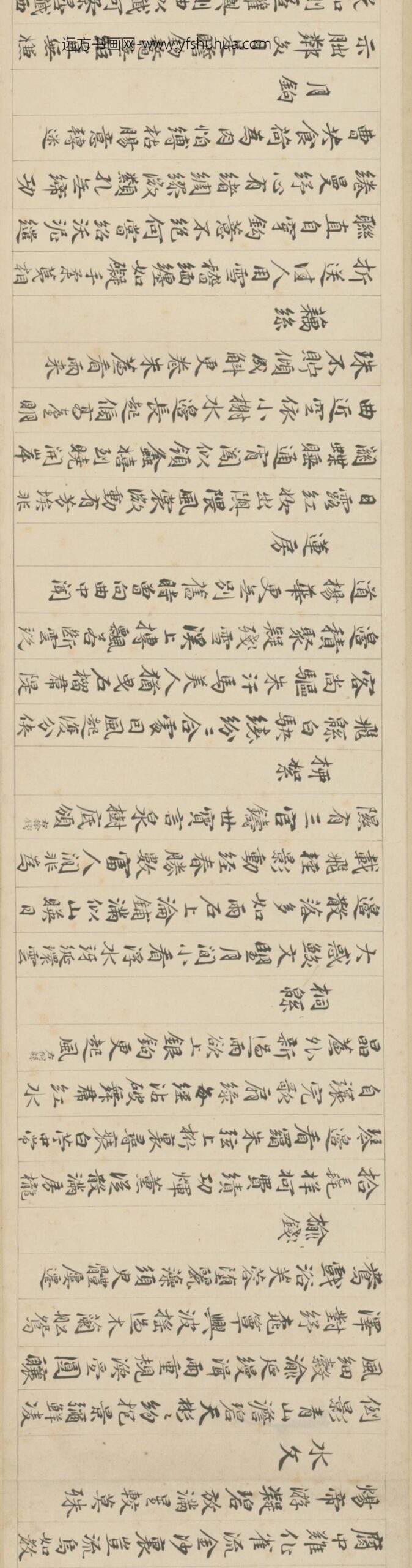 明-包容行楷咏物诗十九首卷_