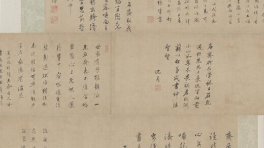 明 卢襄等五家行楷书题忍斋诗卷.jpg