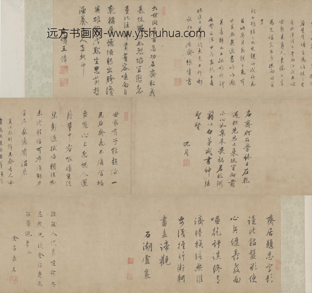 明-卢襄等五家行楷书题忍斋诗卷