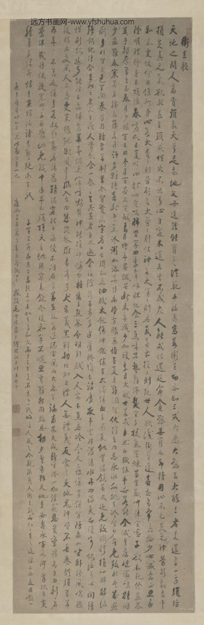 明-卢象昇行书诗轴