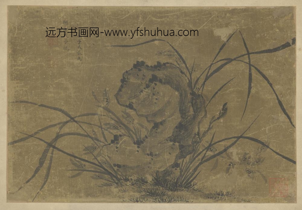 明-史明成兰石图页