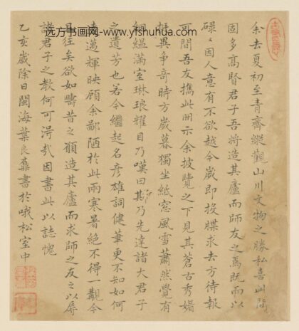 明 叶良鼒楷书语录页.jpg