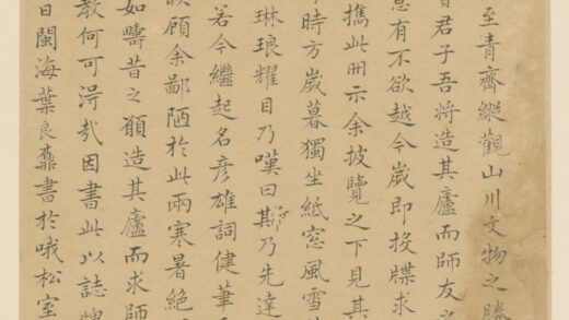 明 叶良鼒楷书语录页.jpg