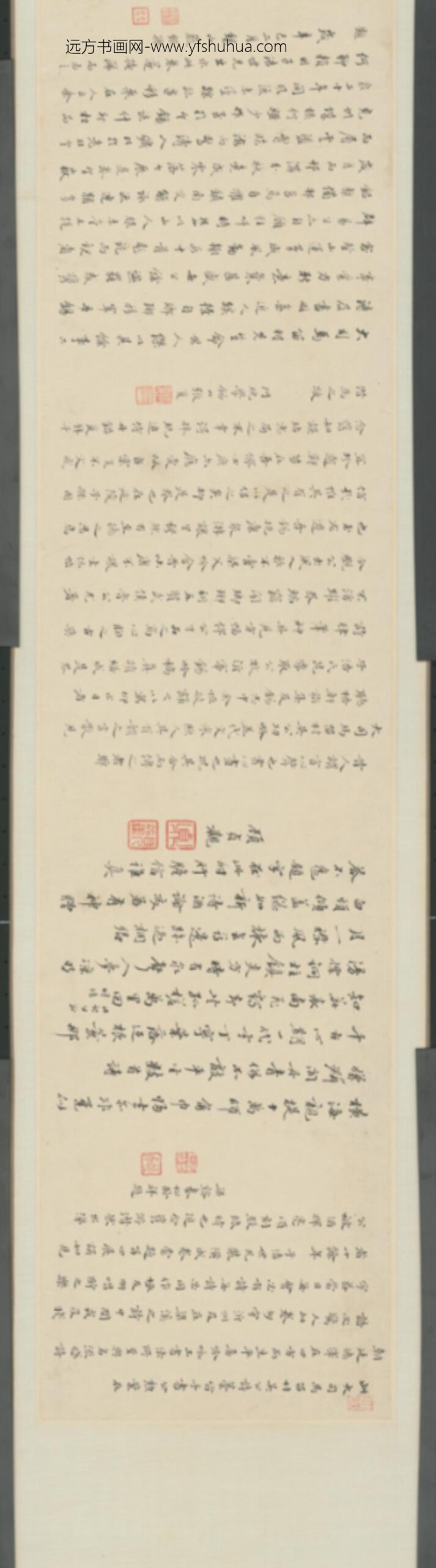 明-吴兴祚行书诗稿卷_