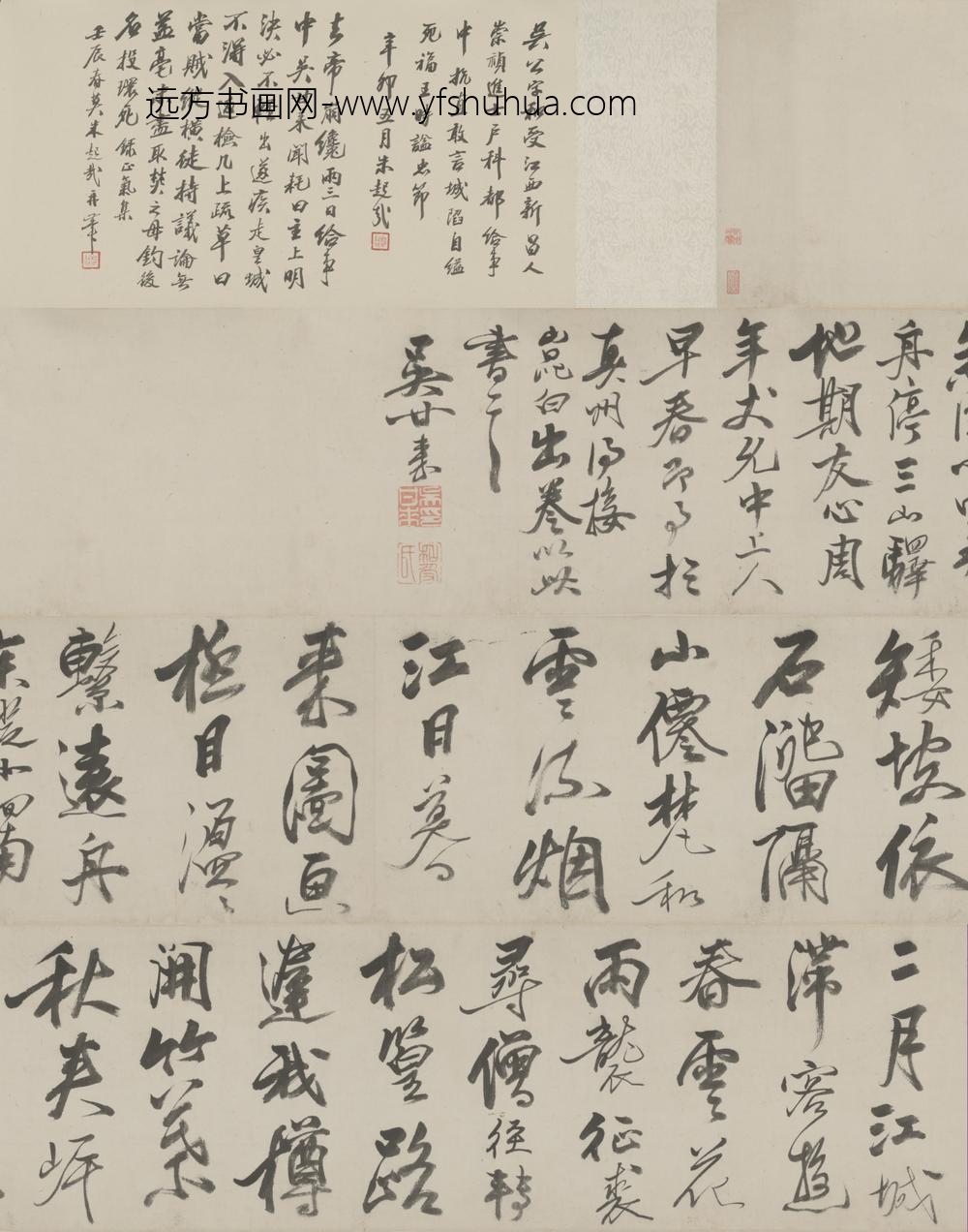 明-吴甘来行书早春即事诗卷