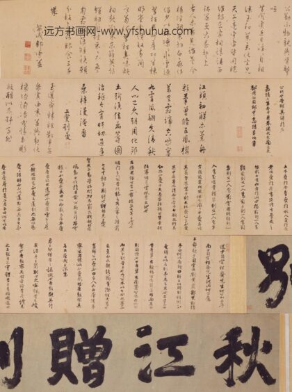 明 呂柟等三家行书秋江送别诗并序卷.jpg