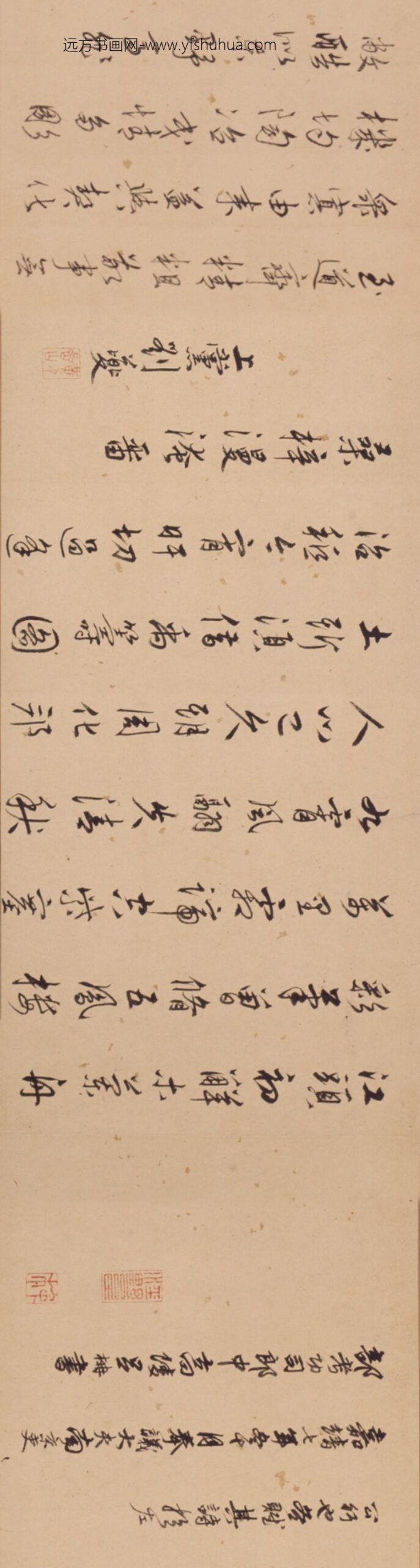 明-呂柟等三家行书秋江送别诗并序卷_