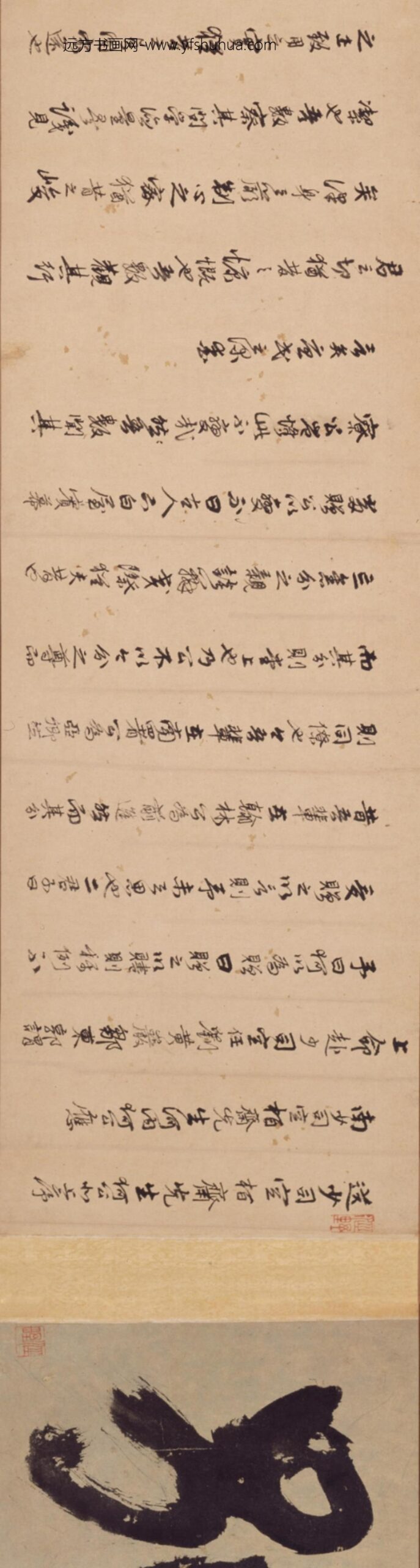 明-呂柟等三家行书秋江送别诗并序卷_