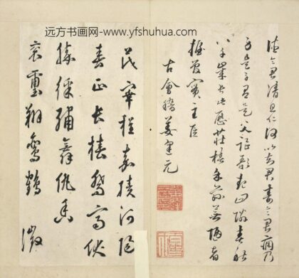 明 周希令草书五言寿诗.jpg