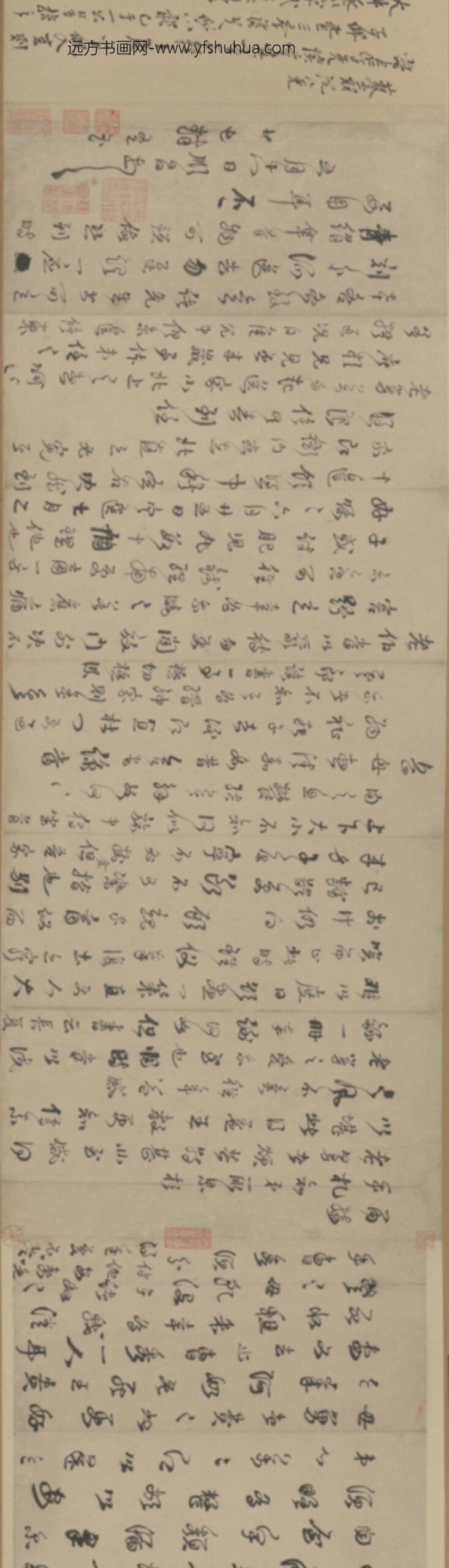 明-周忠介公书卷札_