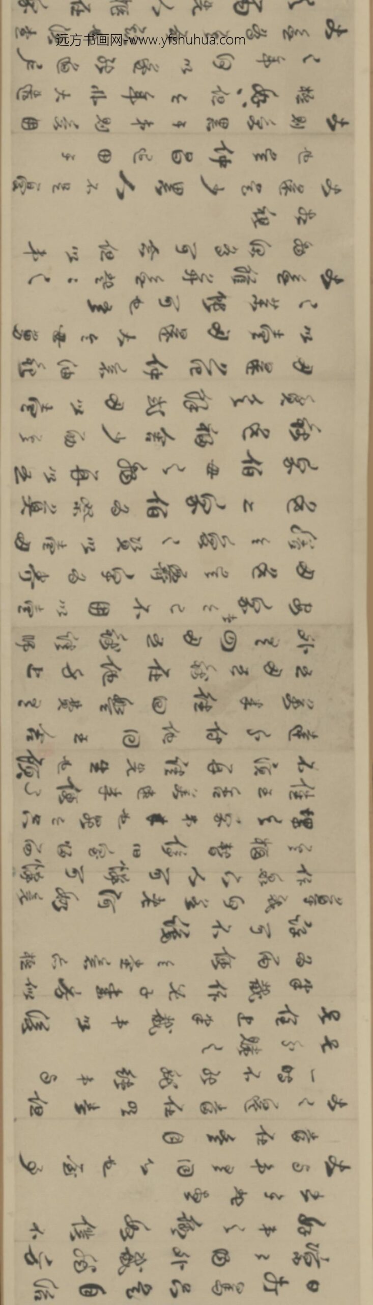 明-周忠介公书卷札_