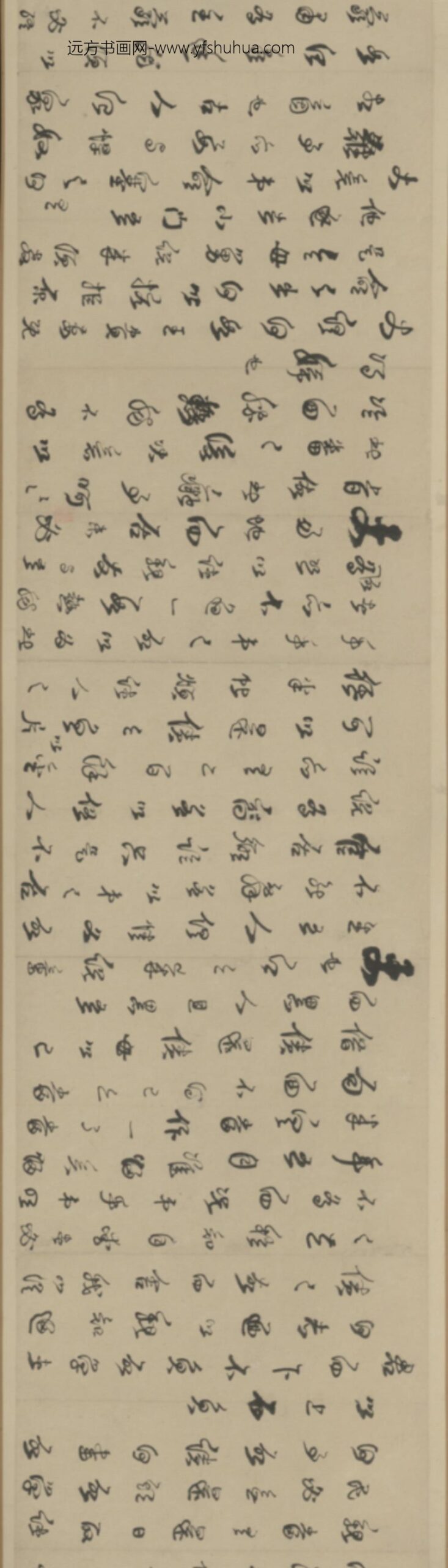 明-周忠介公书卷札_