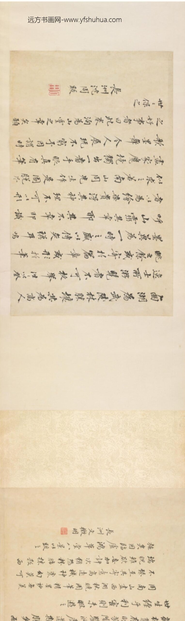 明-周翰南屏烟雨图卷_