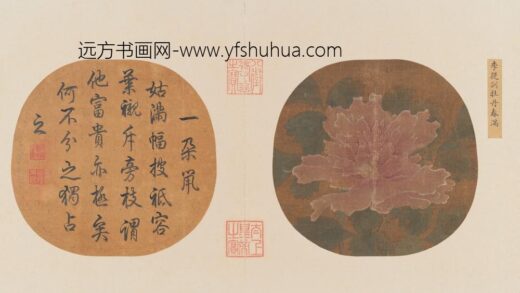 明 四朝选藻亨册 李从训牡丹春满页.jpg