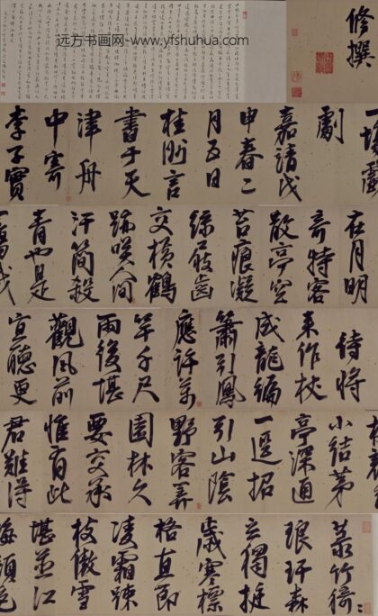 明 夏言行书晚节亭词卷.jpg