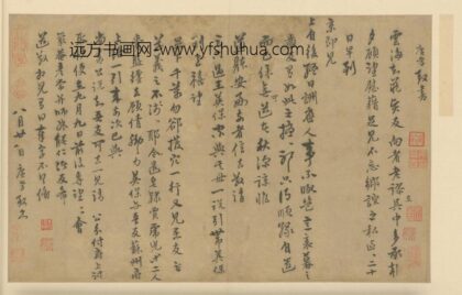明 姚广孝行书云海帖册页.jpg