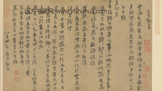 明 姚广孝行书云海帖册页.jpg