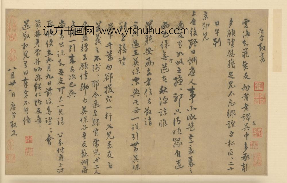 明-姚广孝行书云海帖册页