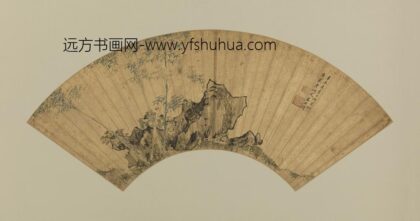 明 姜思周竹石扇.jpg