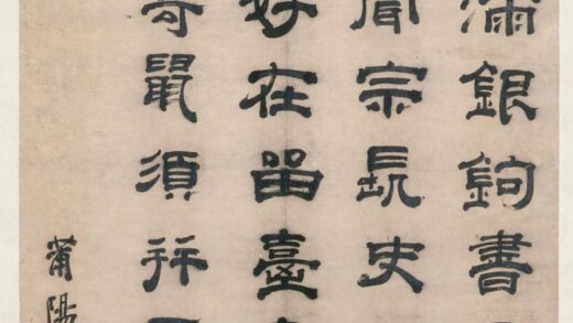 明 宋珏隶书诗轴.jpg