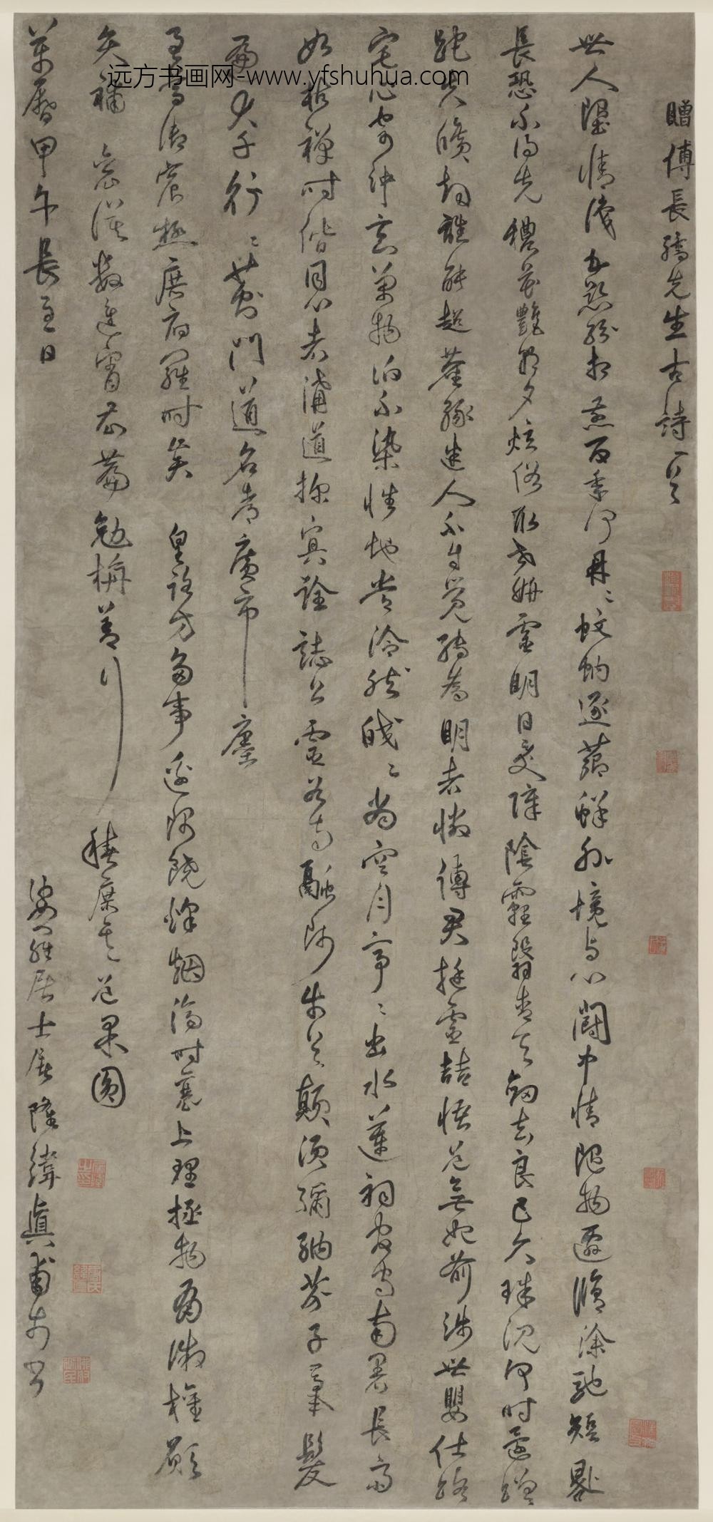 明-屠隆草书诗轴