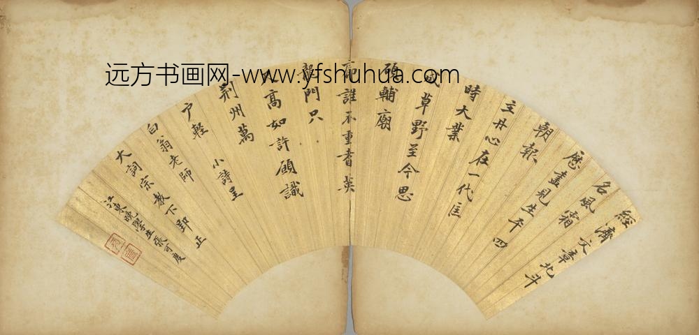 明-张可度楷书七律诗扇面
