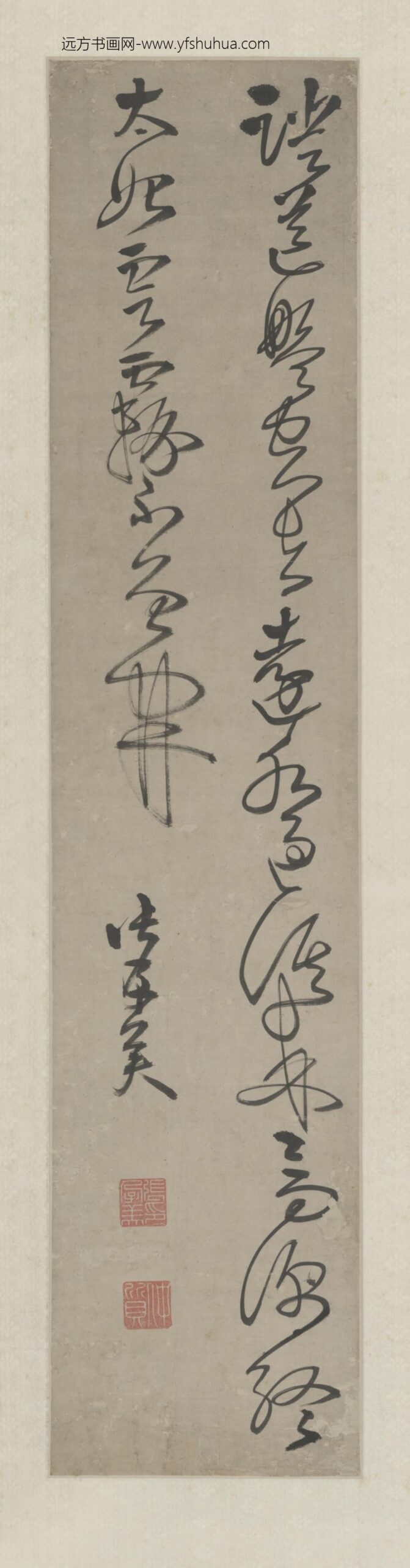 明-张孕美草书诗轴