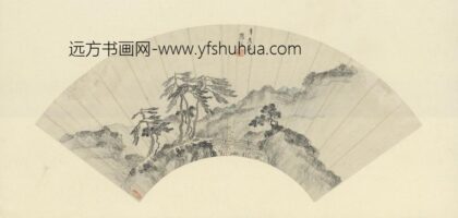 明 张復山水扇页.jpg