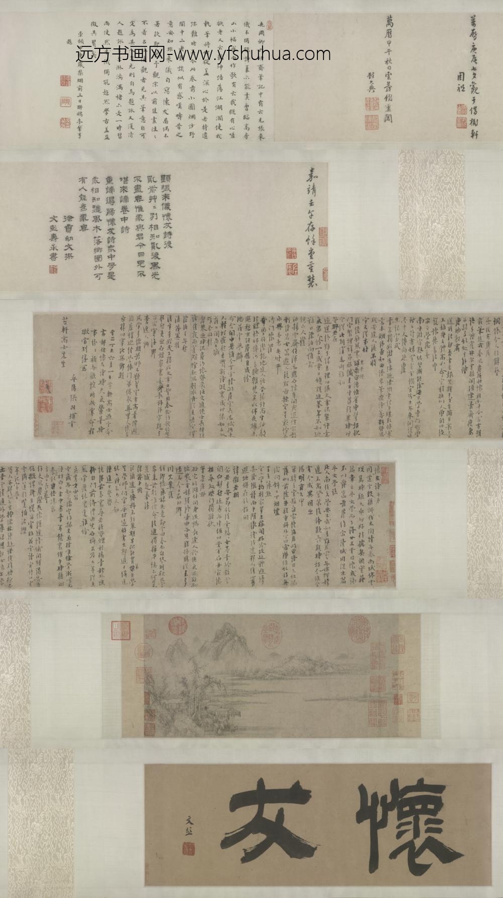 明-张羽行书怀友诗卷