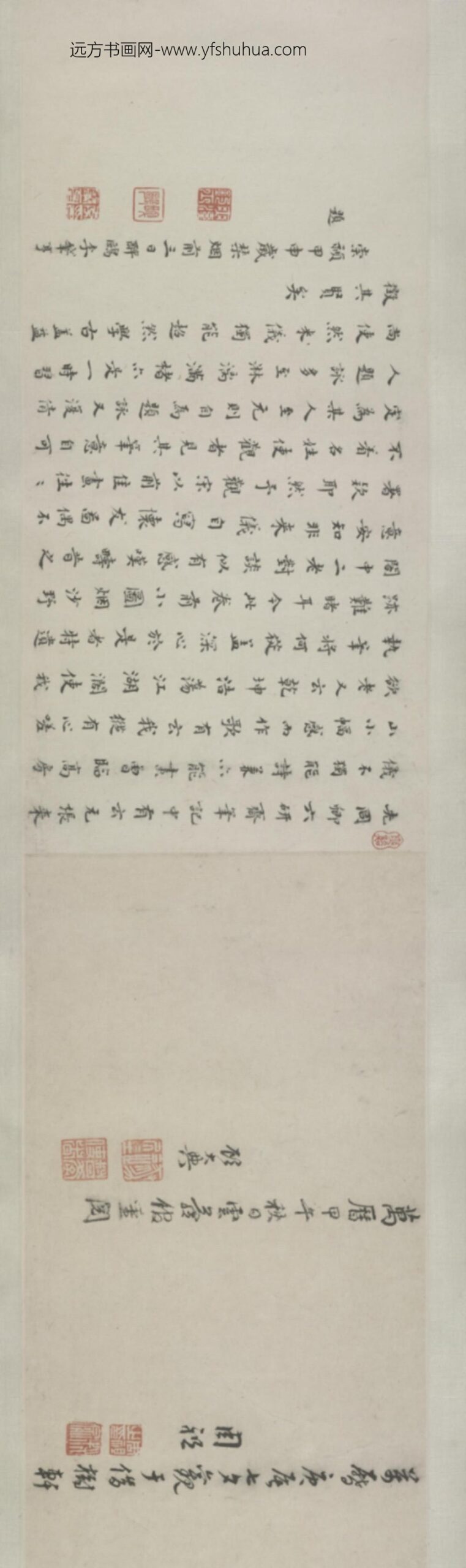 明-张羽行书怀友诗卷_