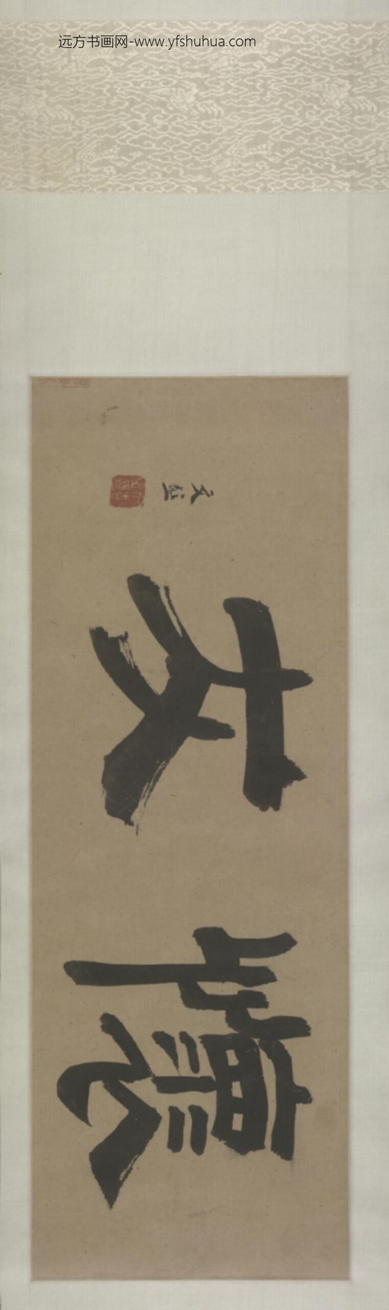 明-张羽行书怀友诗卷_