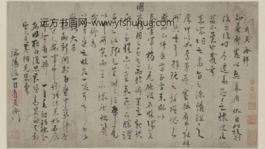 明 徐有贞行书别后帖册页.jpg