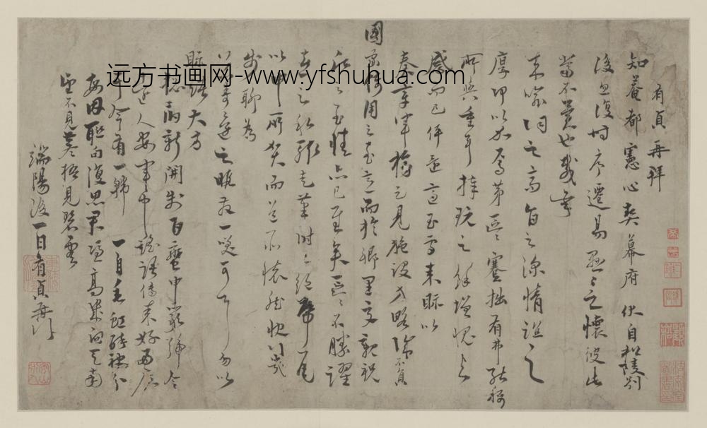 明-徐有贞行书别后帖册页