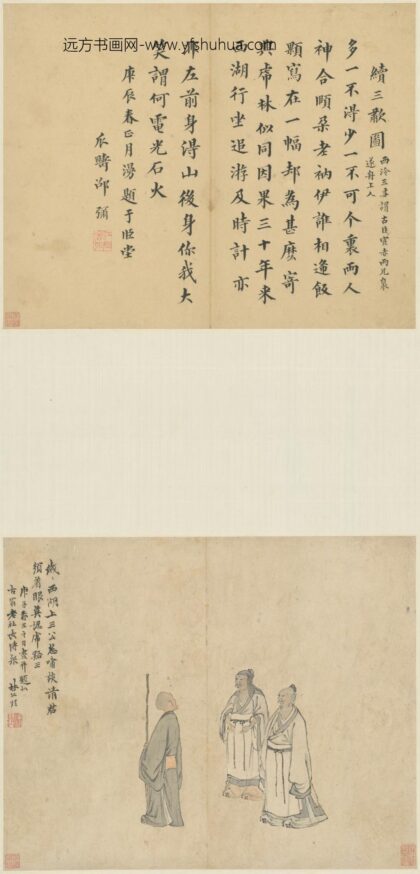 明 徐甡三啸图轴.jpg