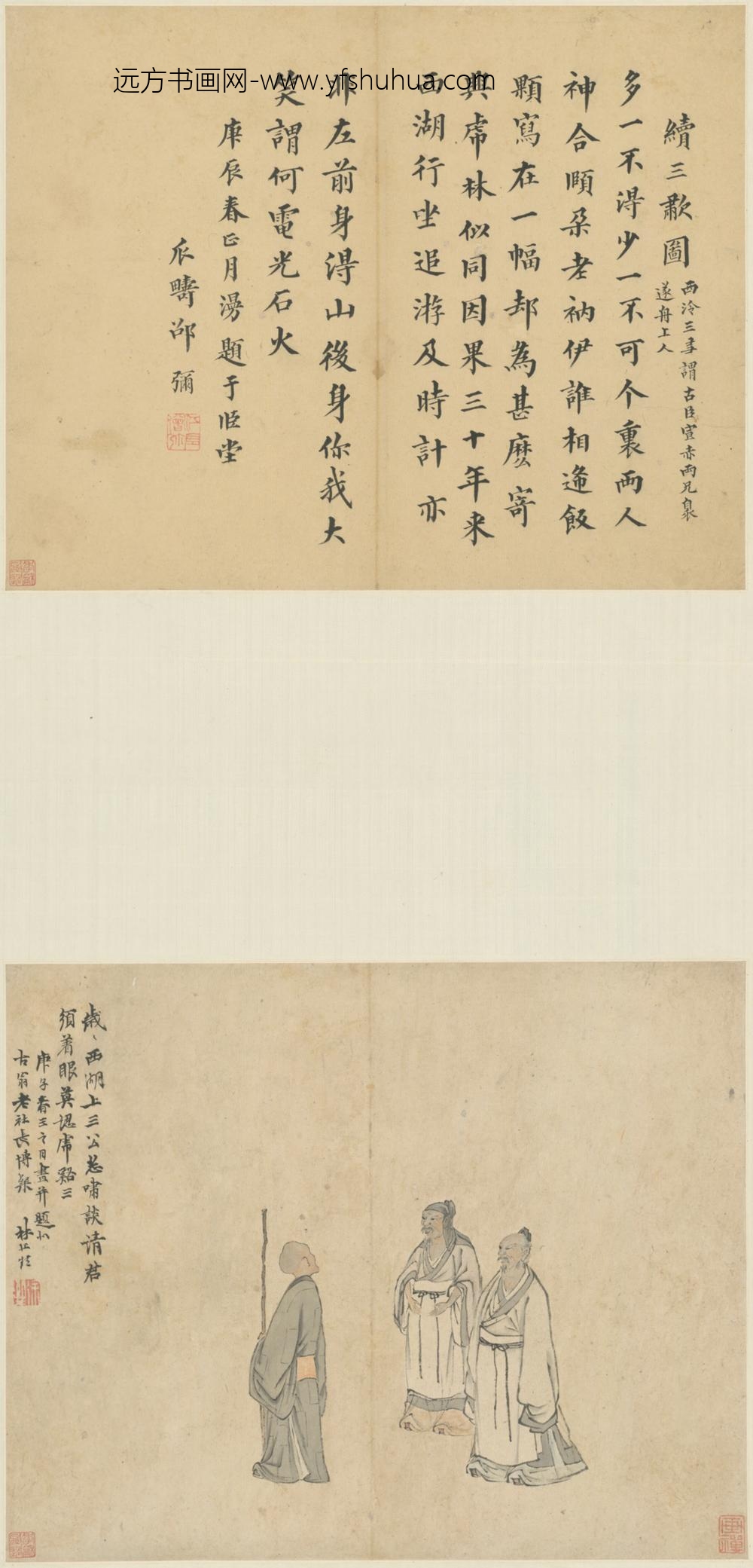 明-徐甡三啸图轴