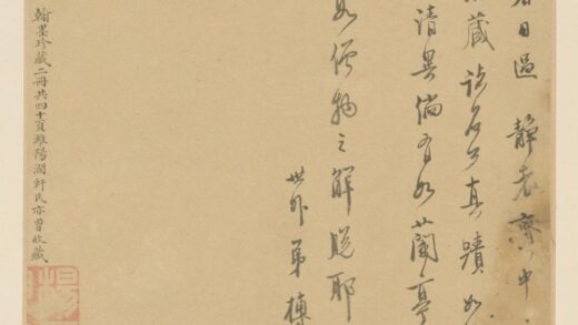 明 成榑行楷书致伊老札页.jpg