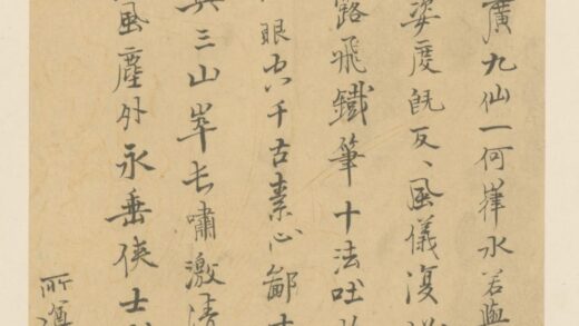 明 所遵行书诗页.jpg