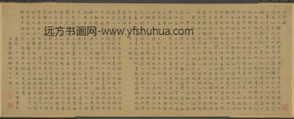 明 文征明楷书前後赤壁赋卷.jpg
