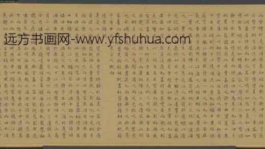 明 文征明楷书前後赤壁赋卷.jpg