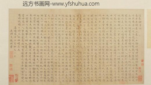明 文征明楷书过秦论册.jpg
