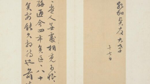 明 文征明致孔加书札.jpg